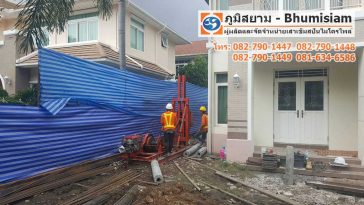 ไมโครไพล์ Micropile