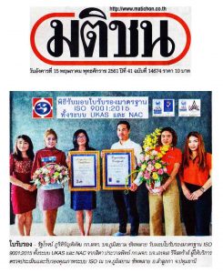 Bhumisiam-Certified-ISO-9001-2015