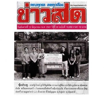 bhumisiam-social-responsibility