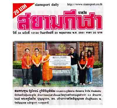 Bhumisiam-ซุ้มประตูวัด-ธัญญะผล