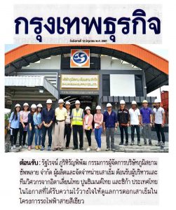 mrt-green-north-project-bhumisiam