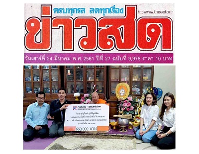 bhumisiam-social-responsibility-for-hospital