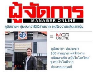 bhumisiam-managerment-100million-micropile