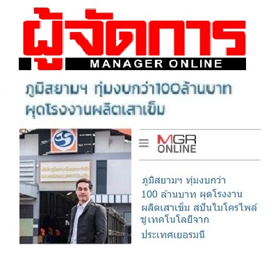 bhumisiam-managerment-100million-micropile