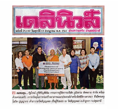 humisiam-Social-Responsibility-Dailynews