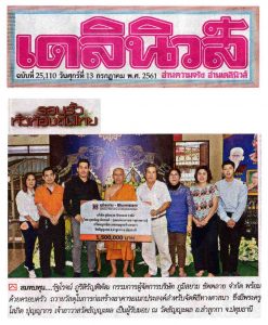 humisiam-Social-Responsibility-Dailynews