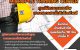 ศูนย์ฝึกอบรมอาชีพการตอกเสาเข็มไมโครไพล์-Micropile training center-ไมโครไพล์-20210116